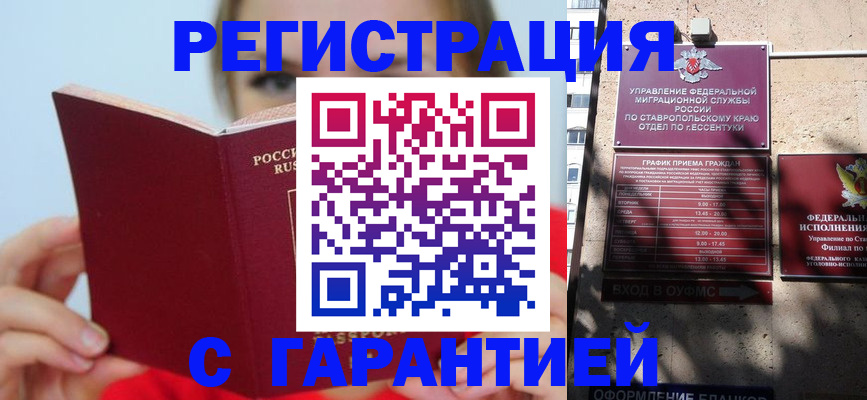 купить прописку в Пермском крае